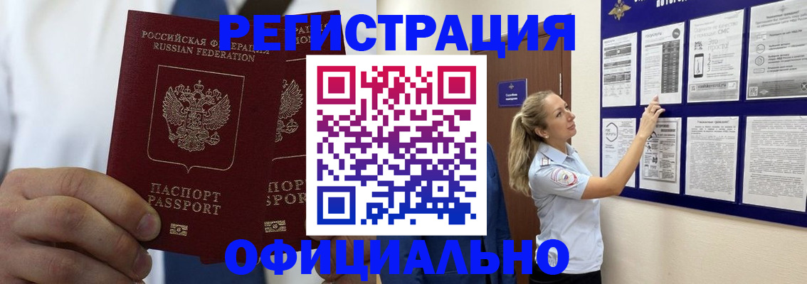 прописка штамп в Гагарине