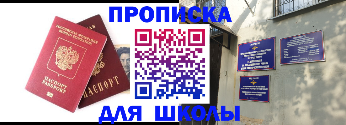 прописка регистрация в Гагарине