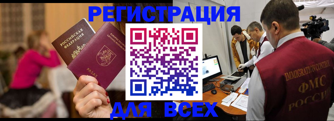 прописка законно в Гагарине
