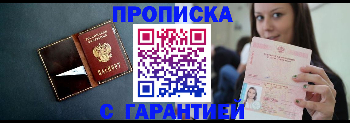 прописка в квартире в Гагарине