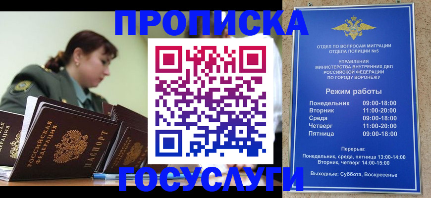 миграционный учет в Гагарине