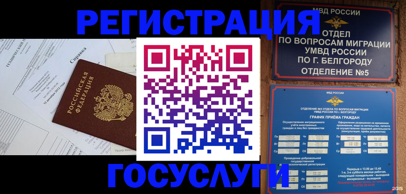 временная прописка в Гагарине