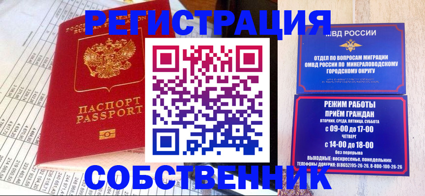 временная прописка в Гагарине