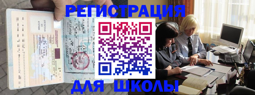 прописка для военкомата в Гагарине